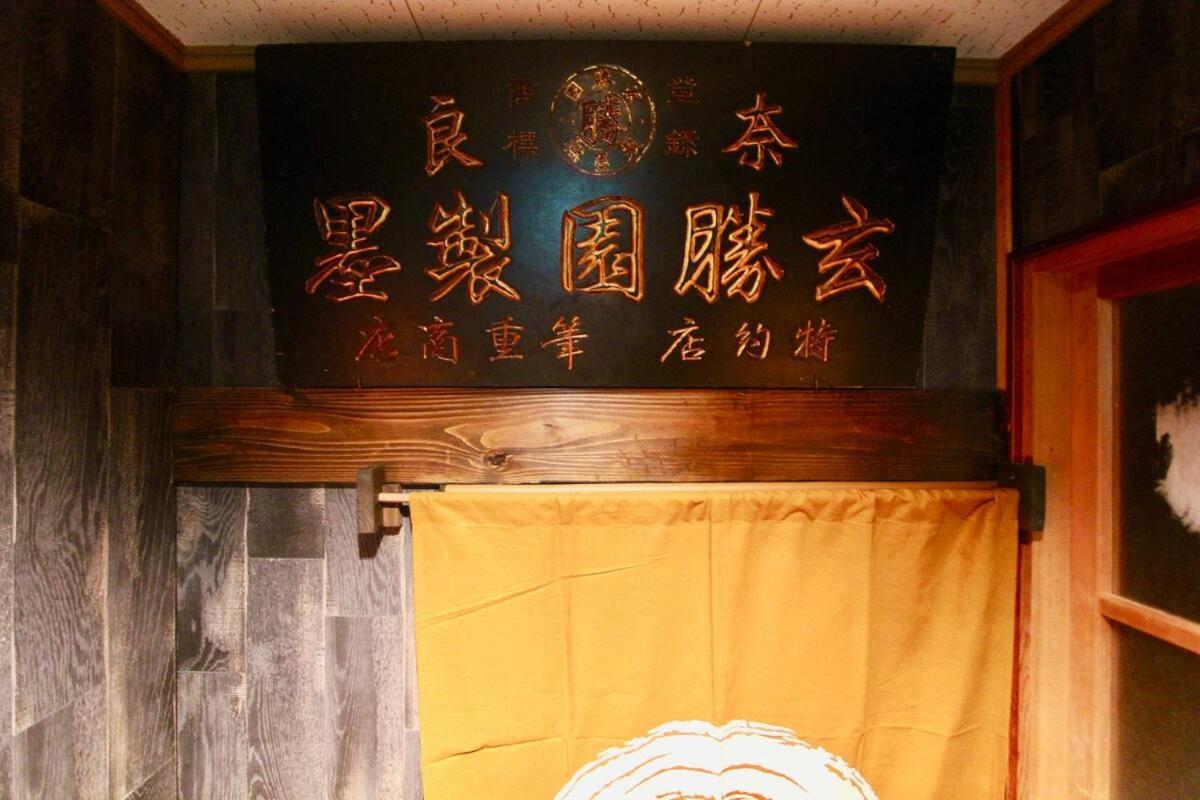 Kyoto Traditional Machiya House Exterior photo